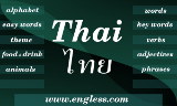 Thai-English Menu