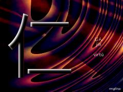 仁 じん - virtù - kanji wallpaper