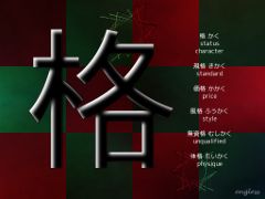 kaku - character