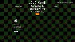 Kanji Grade 6 Quiz - kanji desktop wallpaper