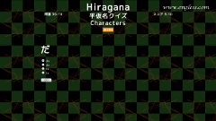 Hiragana Quiz - kanji desktop wallpaper