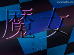 魔女 まじょ majou - witch - kanji desktop wallpaper