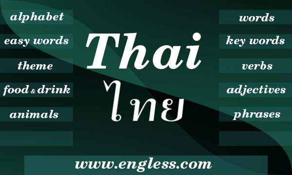 thai quiz menu